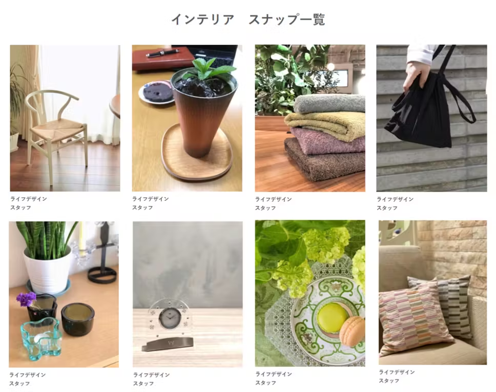 三越伊勢丹のインテリアコーディネート投稿一覧