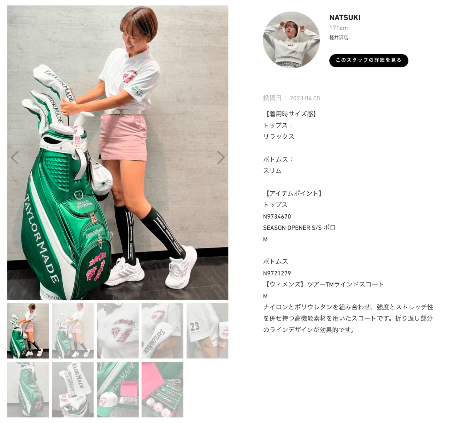 テーラーメイド ゴルフのSNAP PLAY投稿例