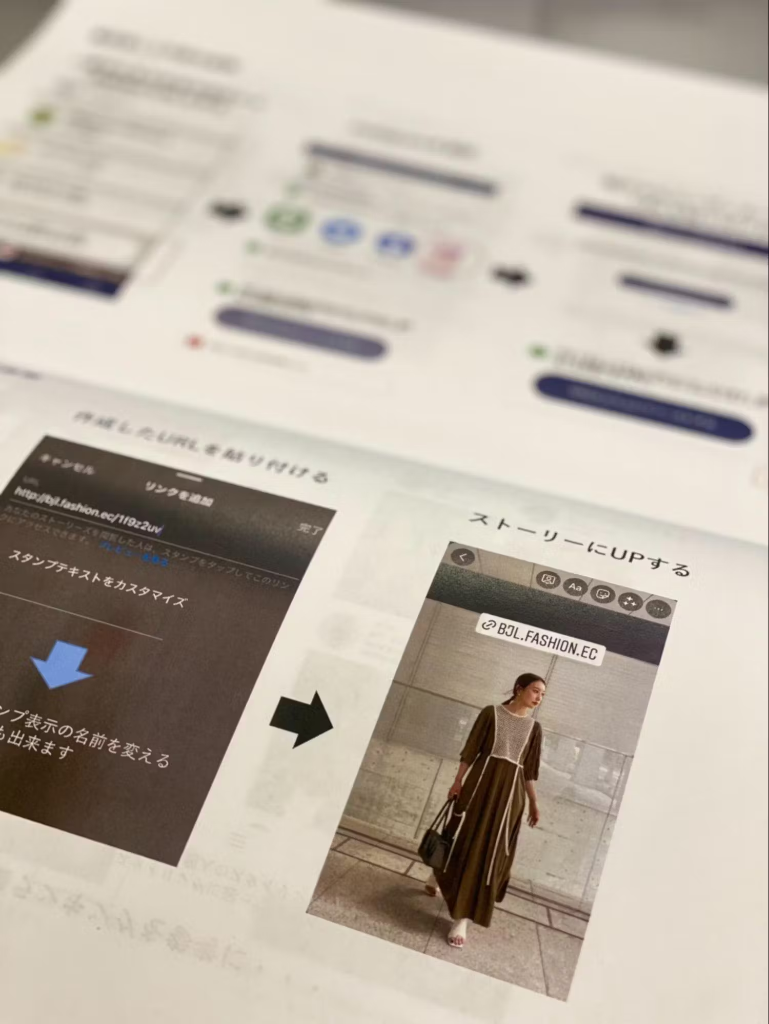 バロックジャパンリミテッドのSTAFF START施策資料