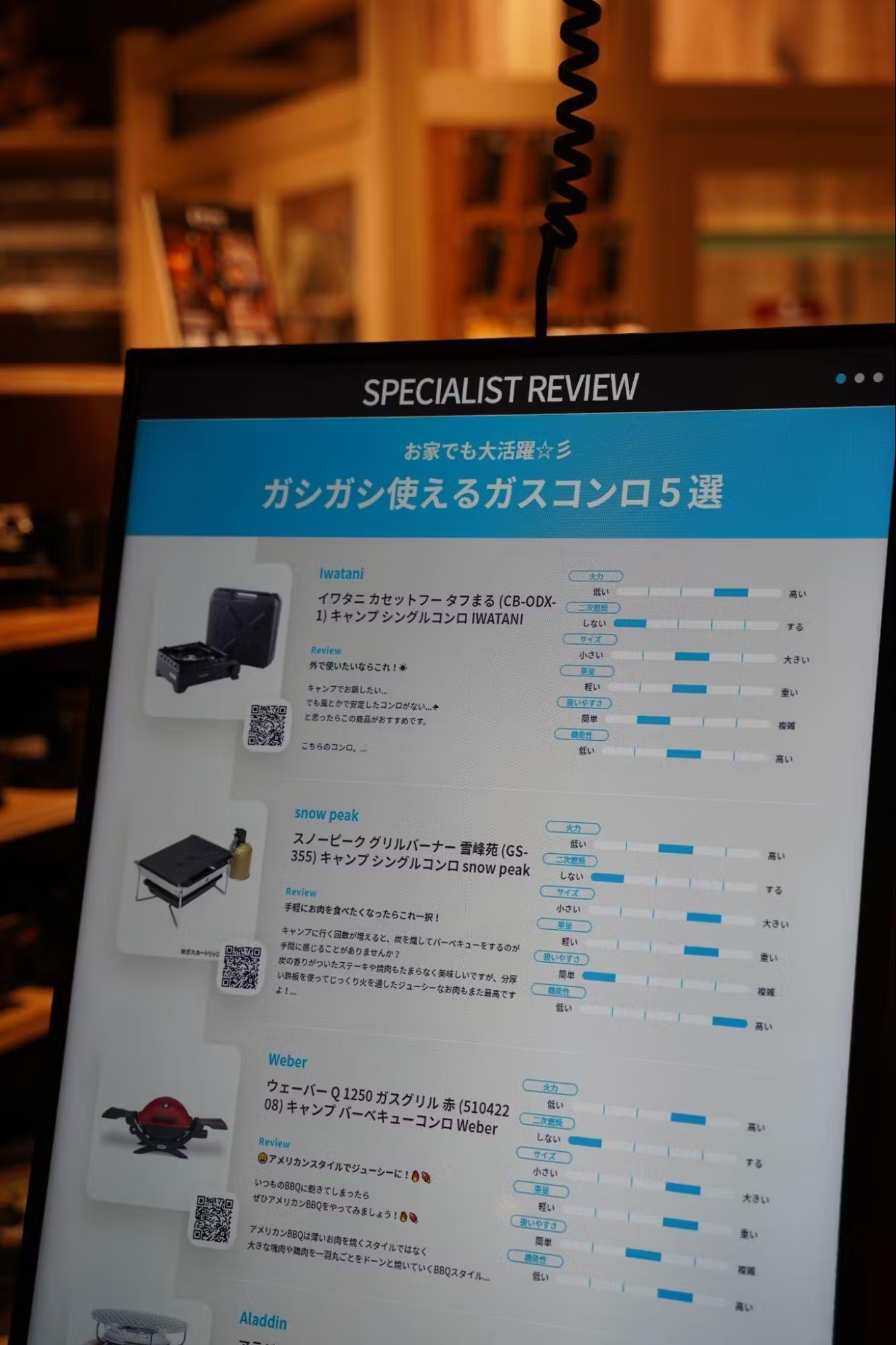 Alpen TOKYOのデジタルサイネージ商品レビュー表示画面