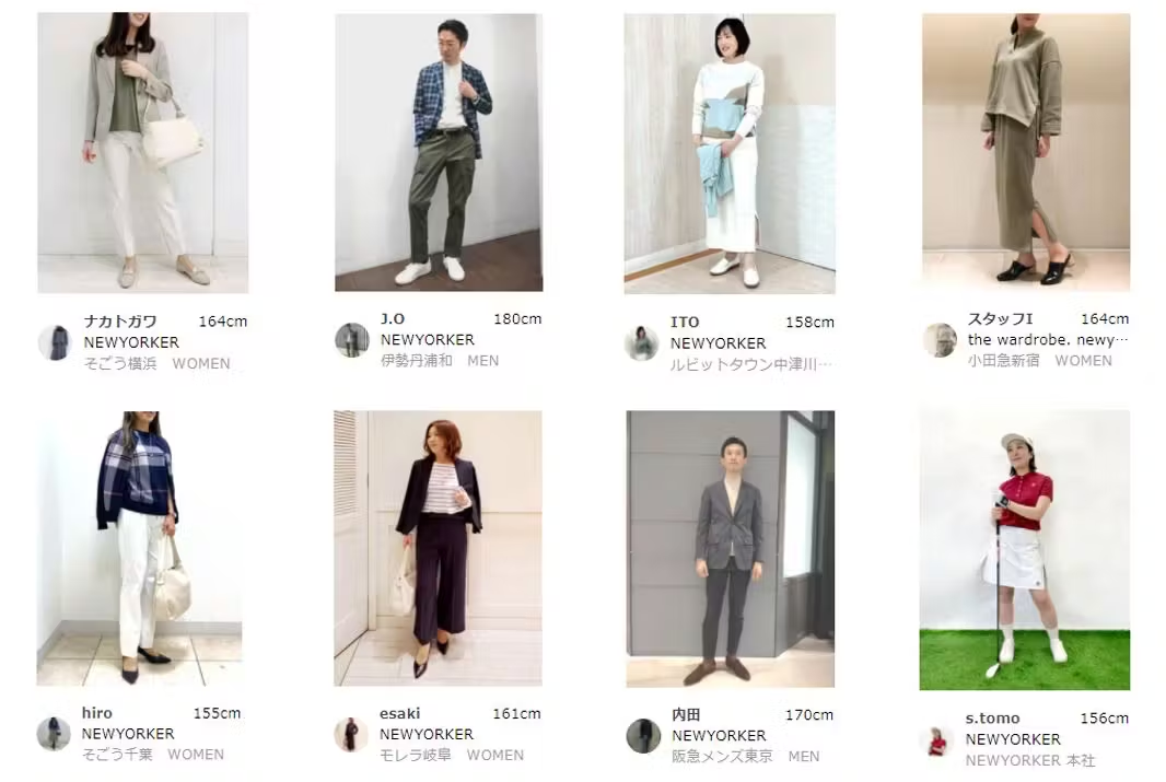 NEWYORKERのSTAFF STARTコーディネート投稿一覧