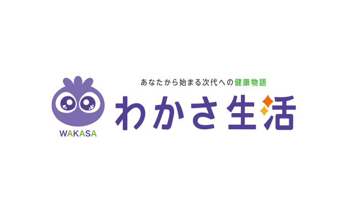 わかさ生活