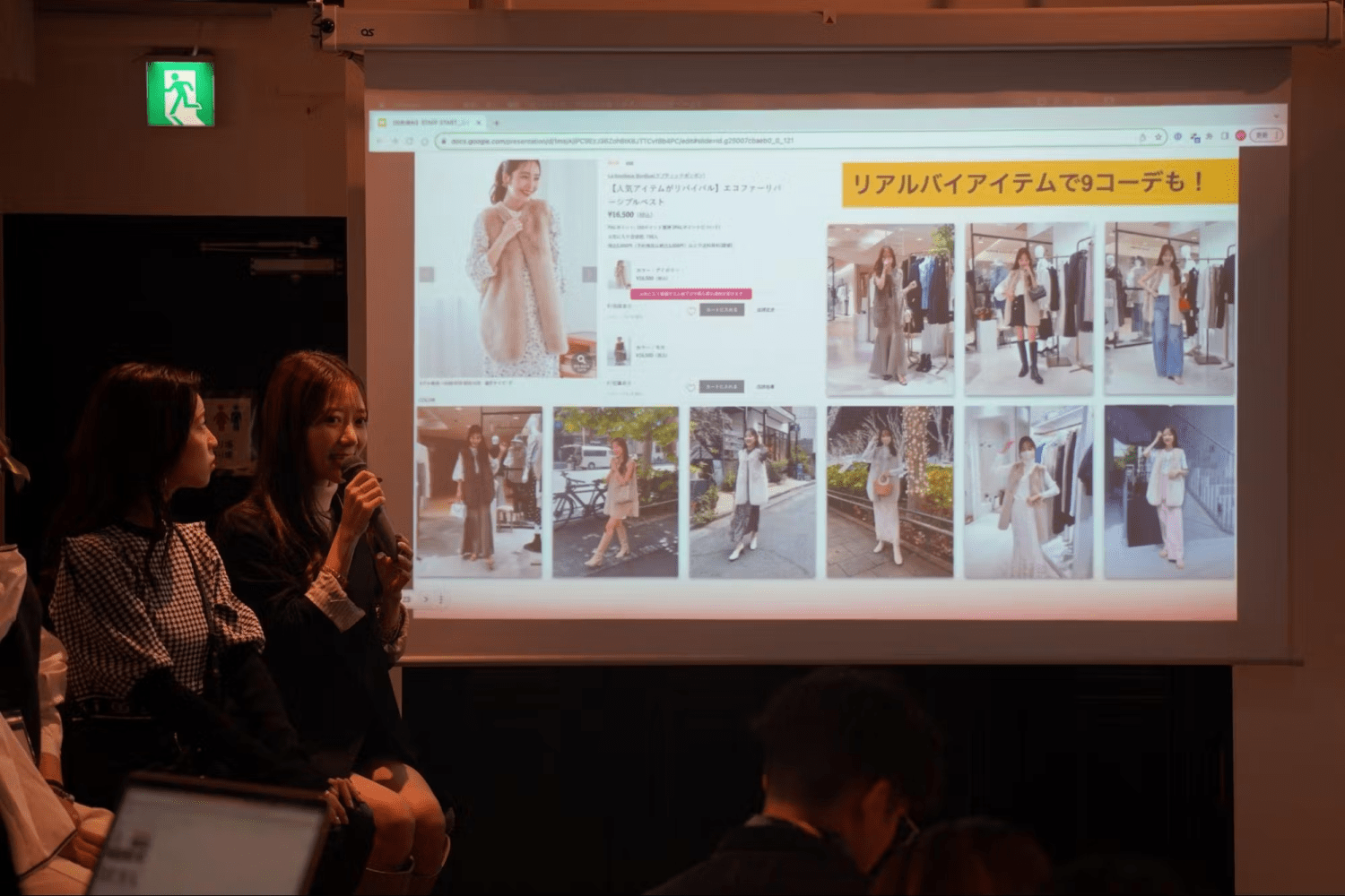 コーディネート投稿ついて語る登壇者