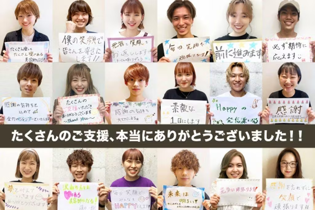 apish美容師によるクラウドファンディング支援への感謝メッセージ