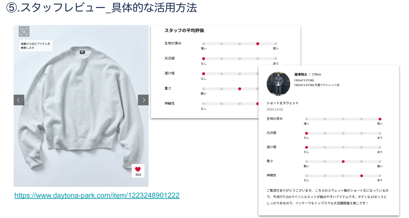 STAFF STARTスタッフレビュー機能の投稿画面