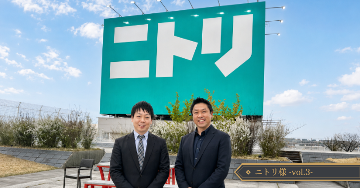 スタッフと顧客がつながる時、ブランドは強くなる。｜ニトリのSTAFF START活用 -第3弾-