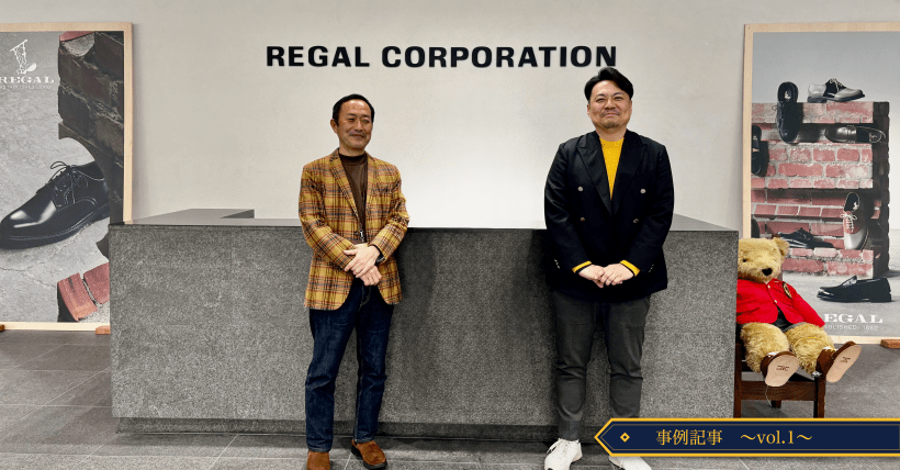 「指名来店」6割超！リーガルコーポレーションのEC・店舗双方の最高の接客の秘訣は”スタッフのモチベーション”にあった ~vol.1~