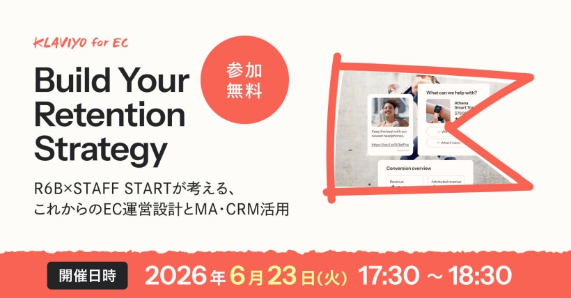 Build Your Retention Strategy ~R6B×STAFF STARTが考える、これからのEC運営設計とMA・CRM活用~