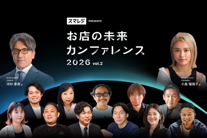 1. 【11/18開催】スマレジ「お店の未来カンファレンス2026 vol.2」に代表・小野里が登壇＆ブース出展