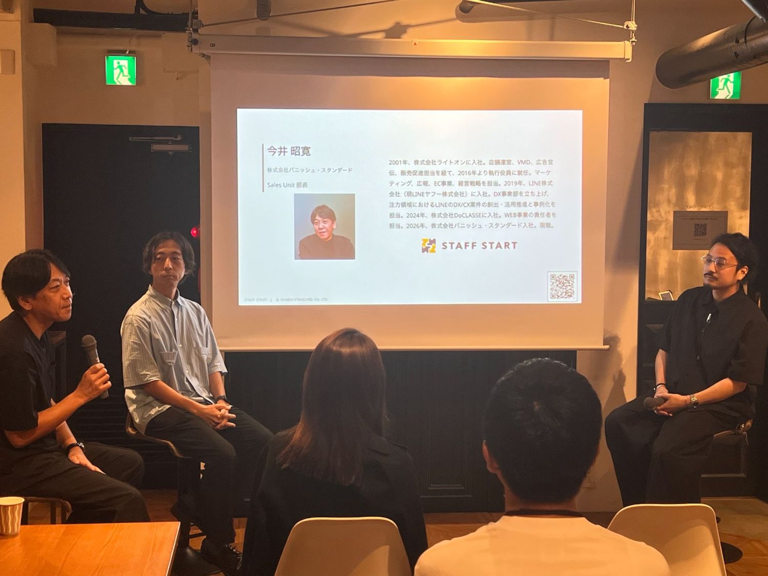 対談形式で進行したセミナー会場の様子