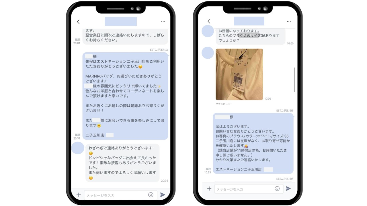 LINE STAFF STARTでのスタッフとお客様のやりとり例